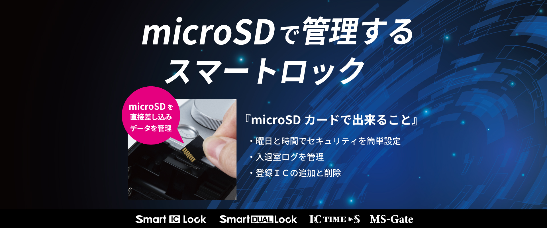 時間を管理して働き方改革に対応!タイムコントロール機能